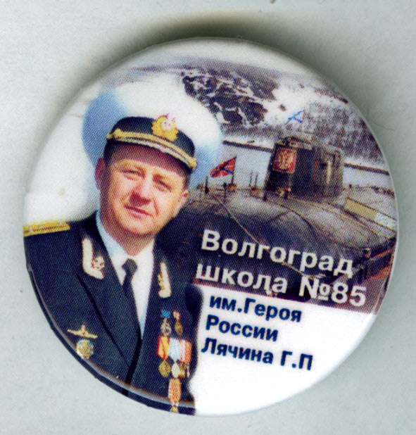 Неземная любовь командира «Курска»