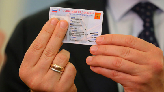 Новое удостоверение личности может появиться в России