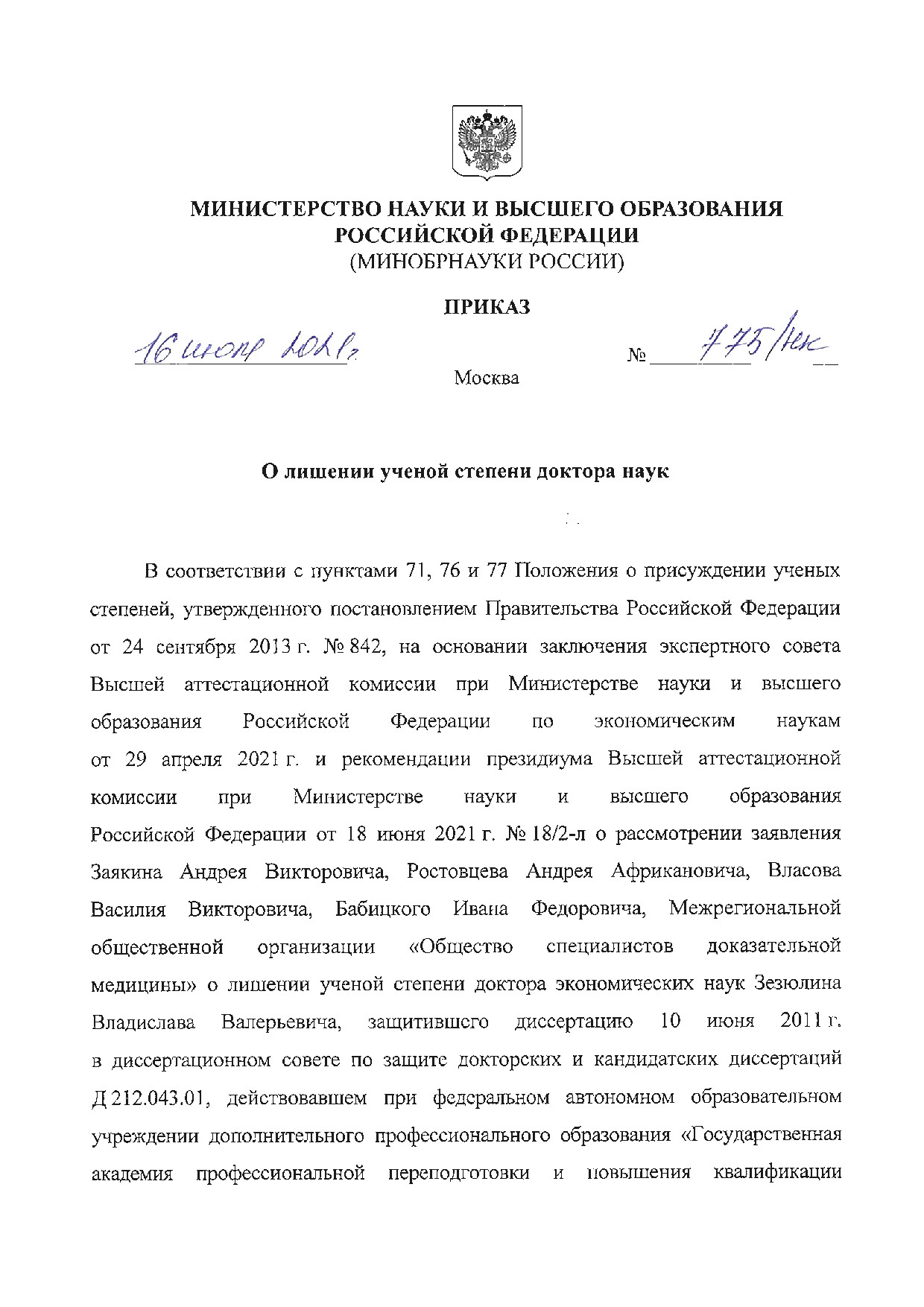 Новый бизнес по освоению бюджета приносит людям Евгения Мурова хорошие плоды