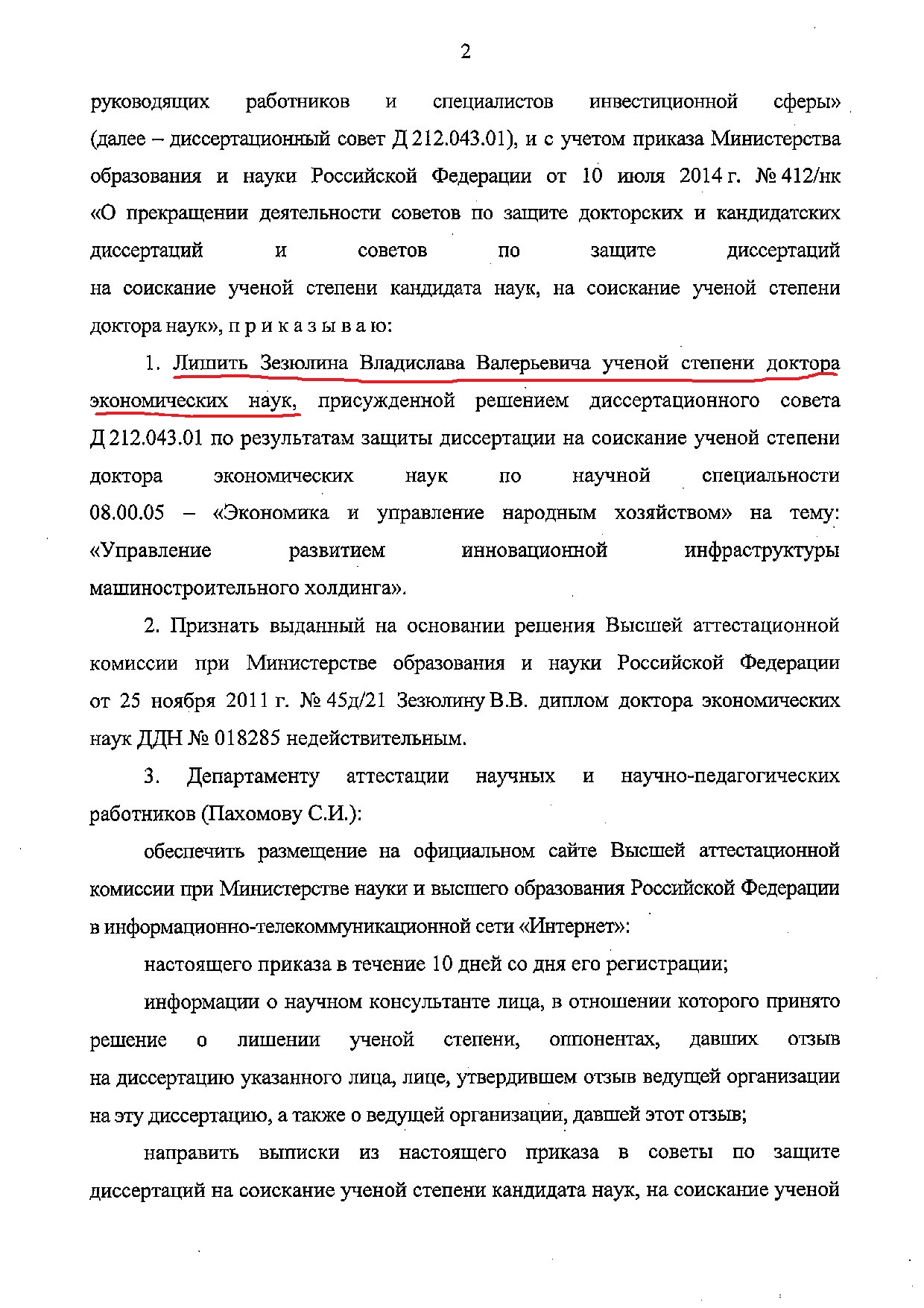 Новый бизнес по освоению бюджета приносит людям Евгения Мурова хорошие плоды
