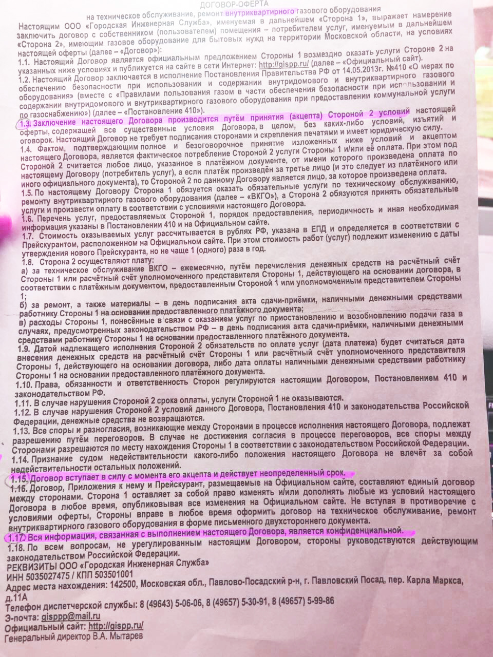 Новый мэр Электростали Пекарев умеет делиться и знает с кем