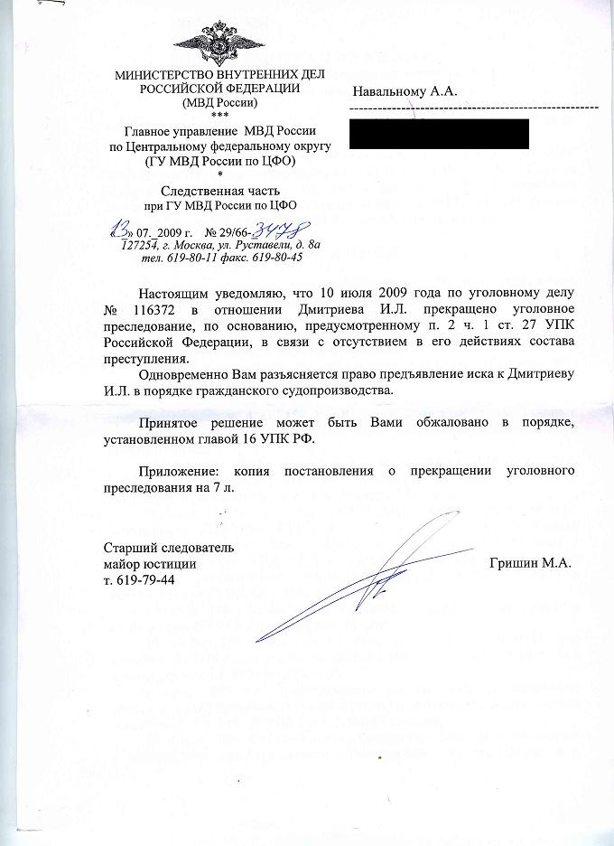 ОАО «Газпром Откат»-3