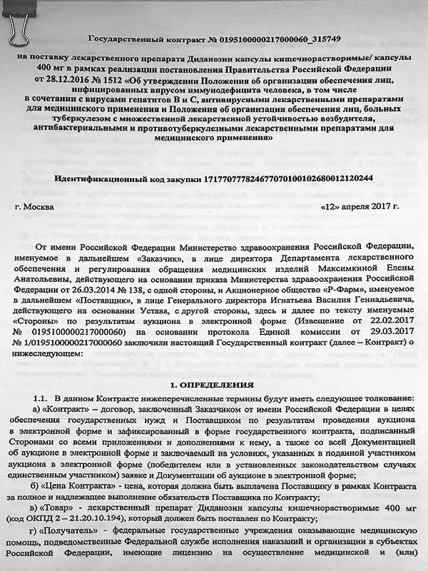 Объемы картельных сговоров фармкомпаний - миллиарды рублей