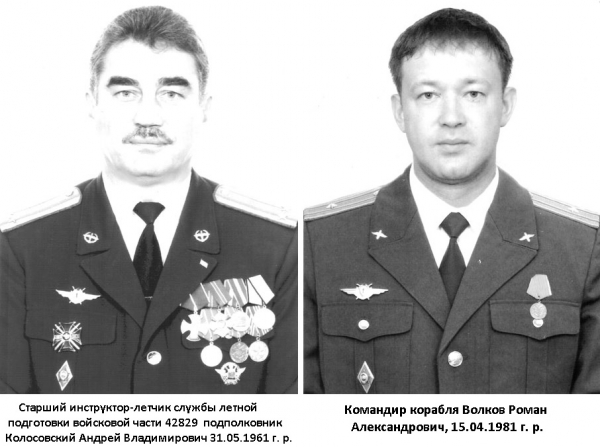Одна из версий крушения Ту-154 оказалась несостоятельной