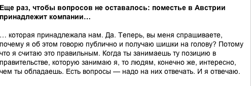 «Офшоризация» Игоря Шувалова?