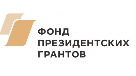 Оглашены получатели президентских грантов