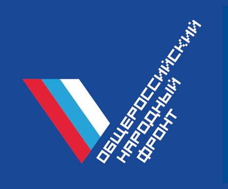 ОНФ готовится к кадровой революции