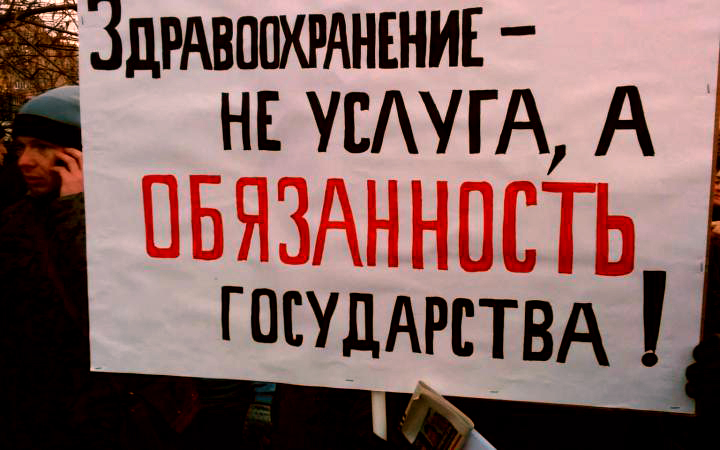 ОНФ проникся проблемами больниц и поликлиник