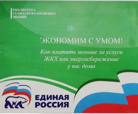 «Они издеваются?»: советы Единой России по экономии разозлили россиян