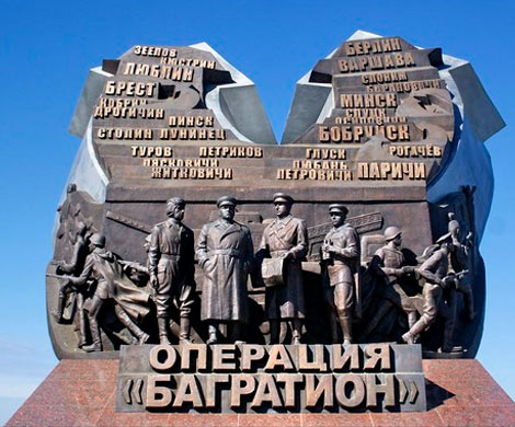 Операция «Багратион»: 75-летие освобождения Минска