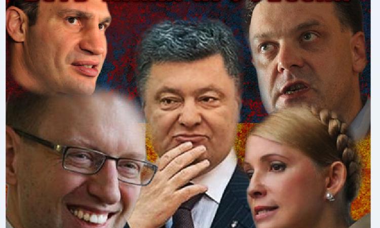 ОПГ Порошенко
