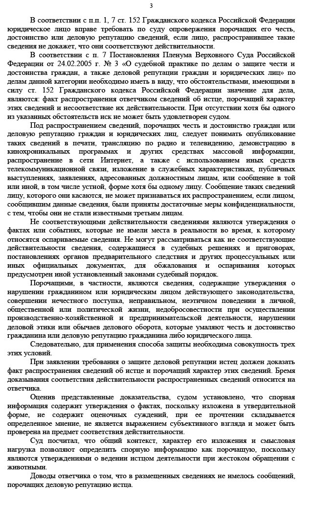 Опровержение статьи «Форус Групп» попалась на мошенничестве»