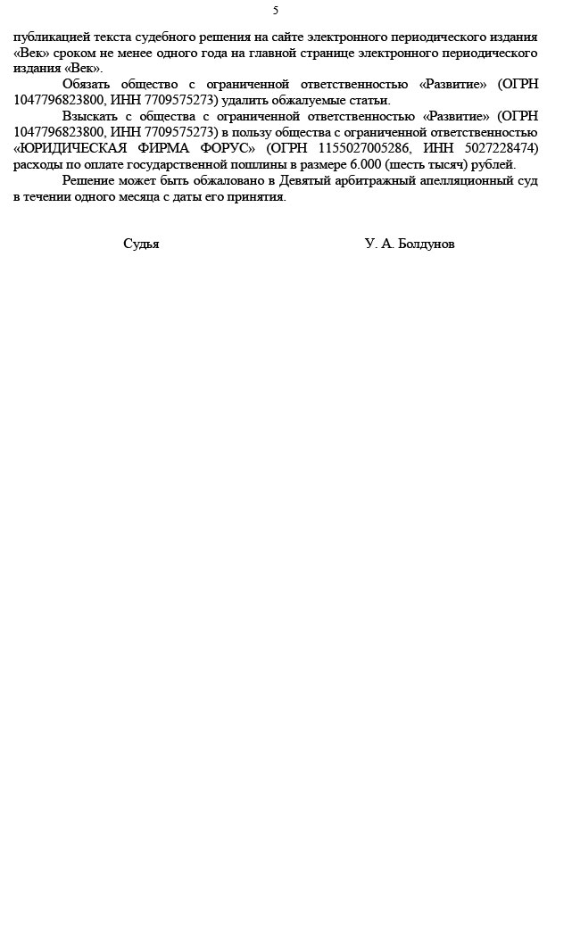 Опровержение статьи «Форус Групп» попалась на мошенничестве»