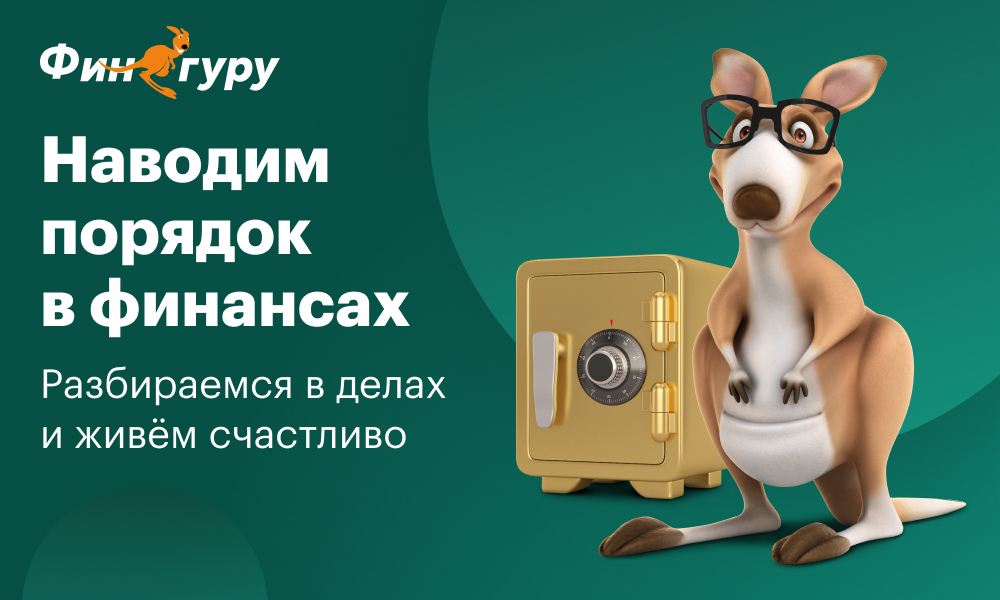 Основы финансовой грамотности: что это такое и как их освоить