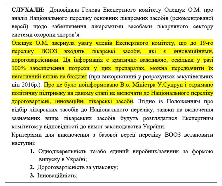 Откровения экс-сотрудника СБУ: Украина на амбразуре биологической войны