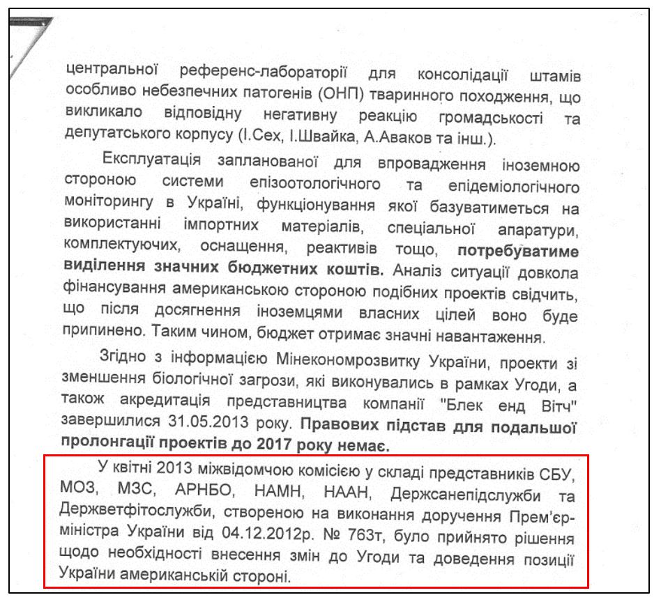 Откровения экс-сотрудника СБУ: Украина на амбразуре биологической войны