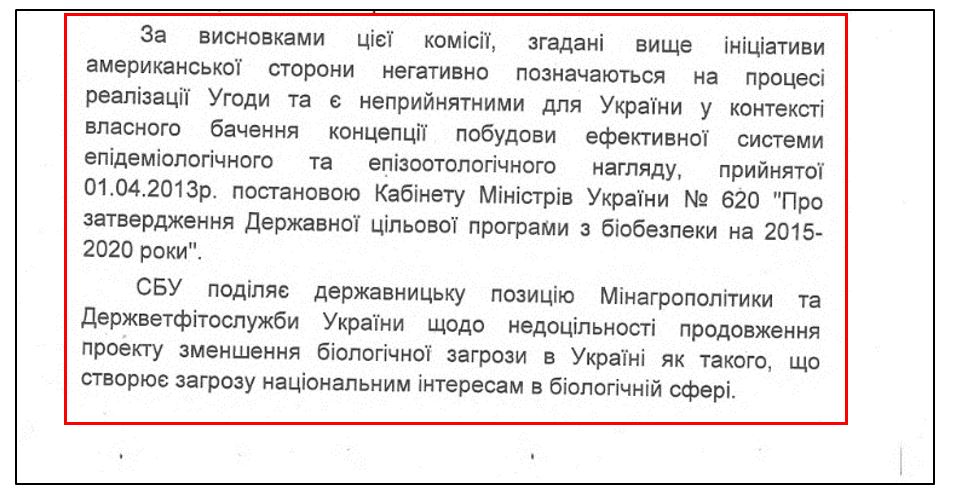 Откровения экс-сотрудника СБУ: Украина на амбразуре биологической войны