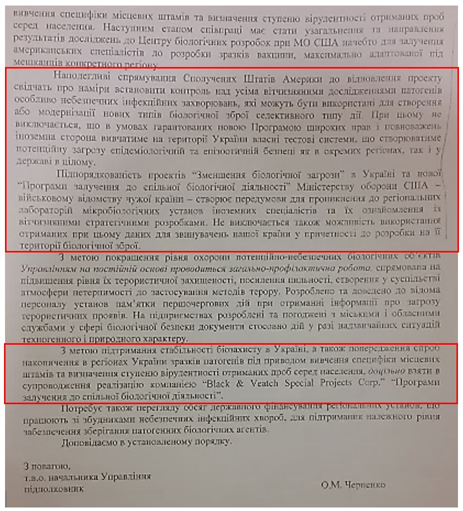 Откровения экс-сотрудника СБУ: Украина на амбразуре биологической войны