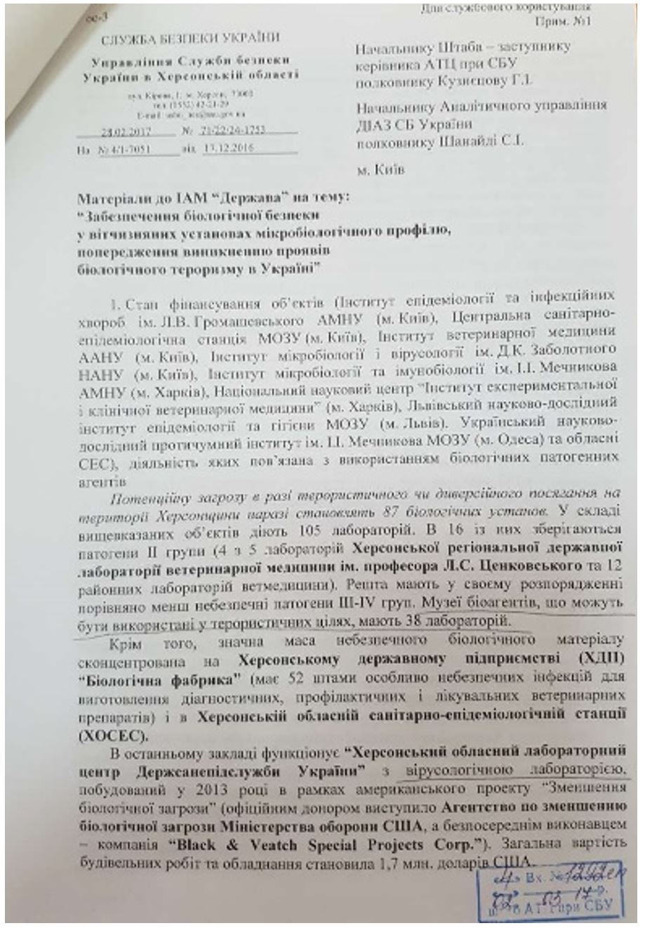 Откровения экс-сотрудника СБУ: Украина на амбразуре биологической войны