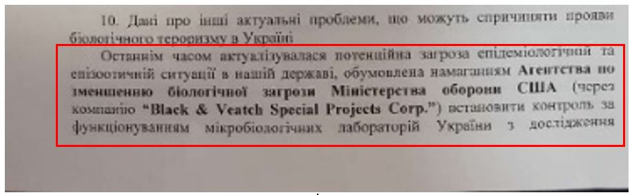 Откровения экс-сотрудника СБУ: Украина на амбразуре биологической войны