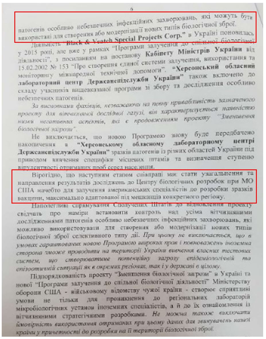 Откровения экс-сотрудника СБУ: Украина на амбразуре биологической войны