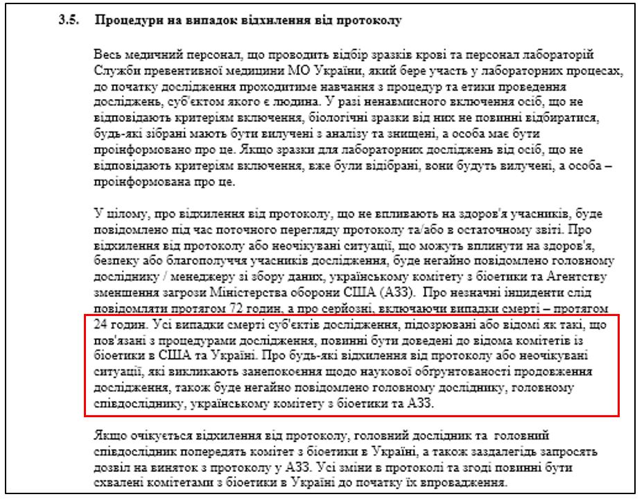 Откровения экс-сотрудника СБУ: Украина на амбразуре биологической войны