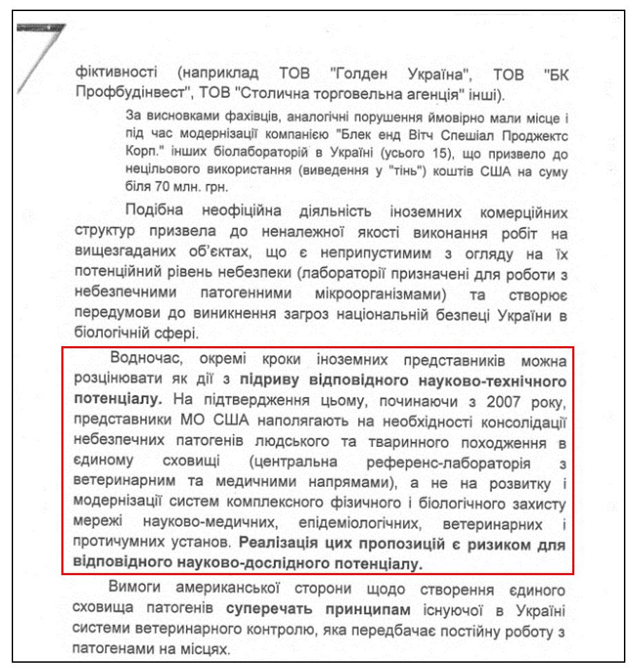 Откровения экс-сотрудника СБУ: Украина на амбразуре биологической войны