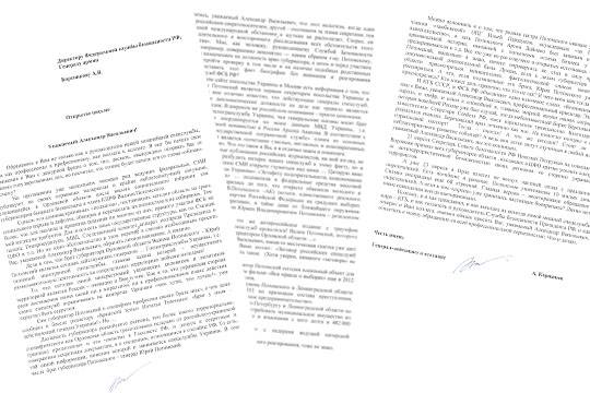 Открытое письмо Александра Коржакова к Александру Бортникову о губернаторе Орловской области Вадиме Потомском