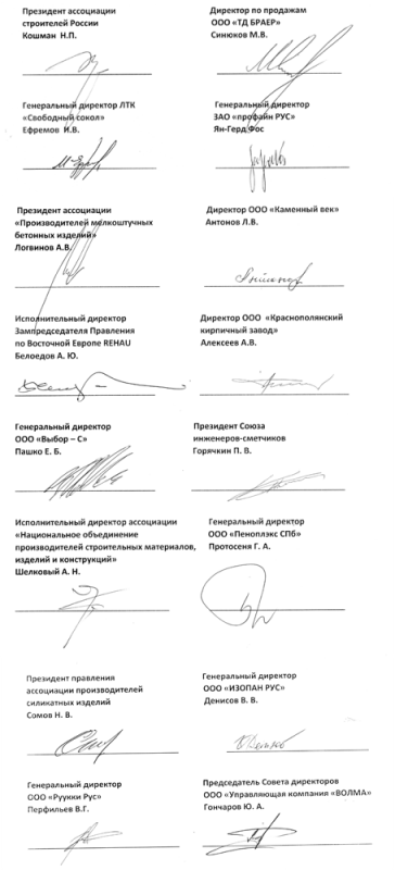 Открытое письмо министру Владимиру Якушеву о работе ФГИС ЦС