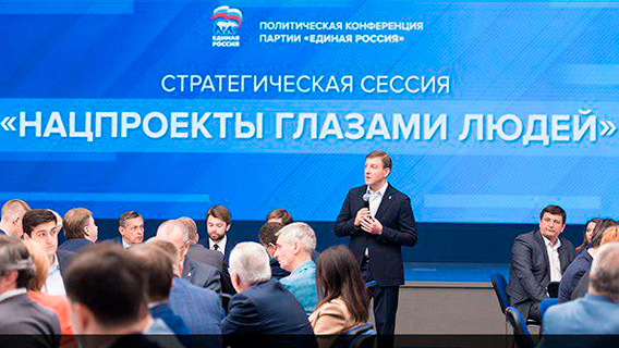 Партия власти расскажет россиянам о нацпроектах