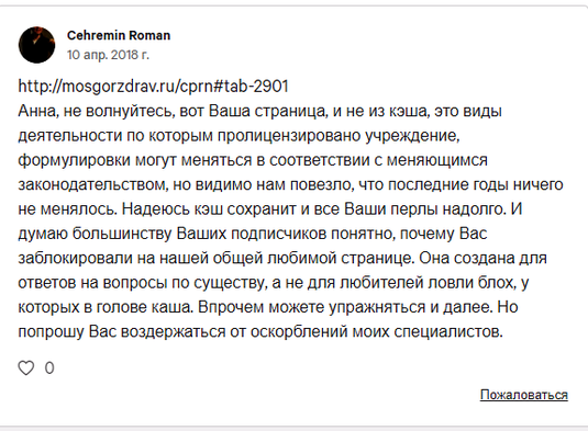 Патология оптимизации