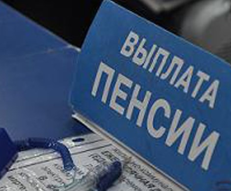 Пенсии работающих пенсионеров: отмена или индексация