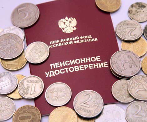 Пенсии россиян отдадут мигрантам