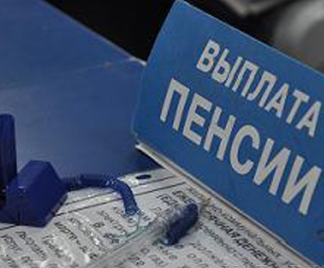 Реальные пенсии за год почти не выросли