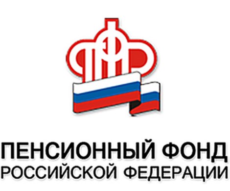 Пенсионный фонд рассказал о планах на пенсии россиян на 2019 год