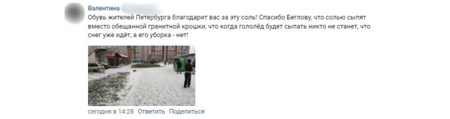 «Передвигаться стало опасно»: петербуржцы недовольны уборкой снега