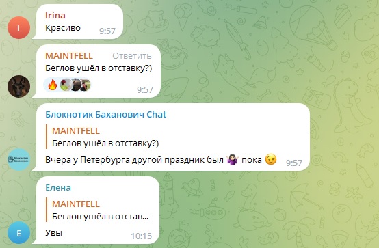 Петербуржцы приурочили победу «Зенита» к отставке Беглова