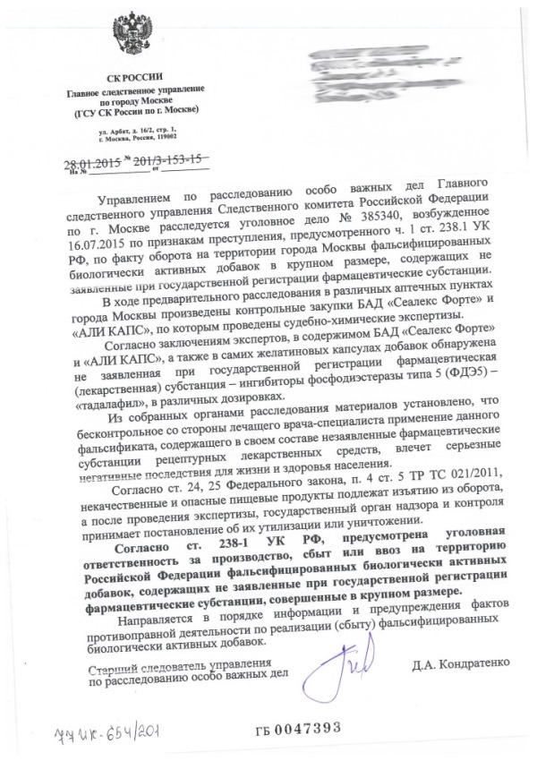 Pfizer занимался на российском фармрынке подделкой документов