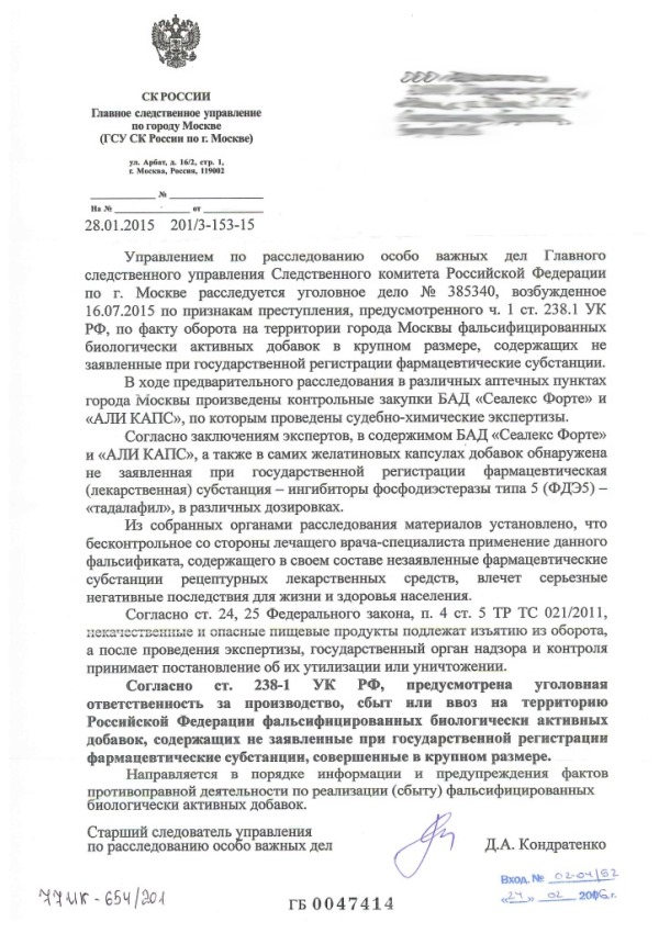Pfizer занимался на российском фармрынке подделкой документов