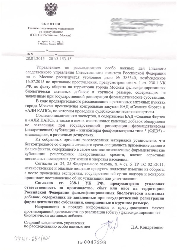 Pfizer занимался на российском фармрынке подделкой документов