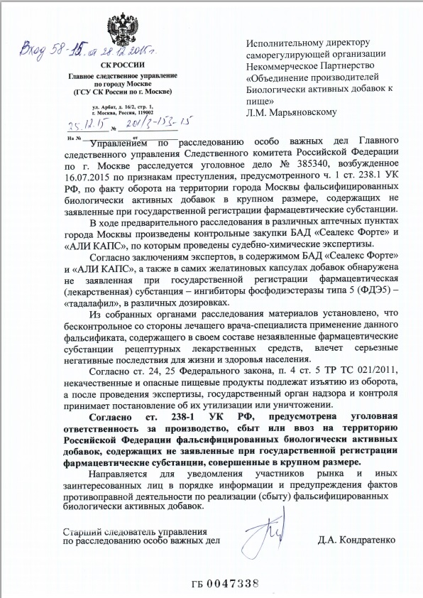 Pfizer занимался на российском фармрынке подделкой документов