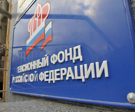 ПФР рассказал россиянам об изменениях в наступающем году