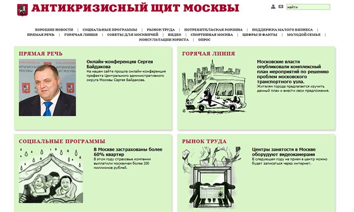 Пир во время… кризиса