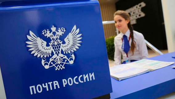 «Почта России» хочет потратить на гибридные центры 85 млрд рублей
