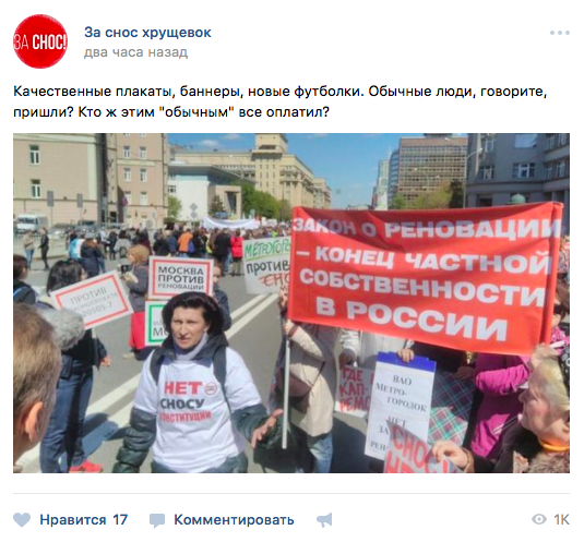 Поддержав реновацию, пополнишь семейный бюджет