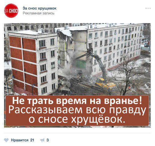 Поддержав реновацию, пополнишь семейный бюджет