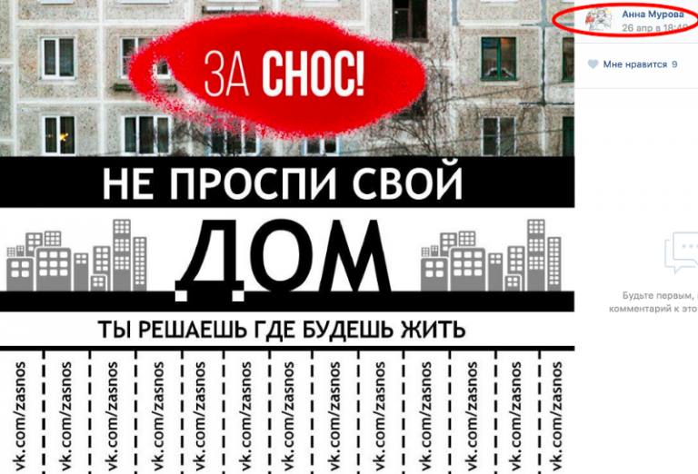 Поддержав реновацию, пополнишь семейный бюджет