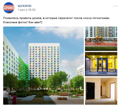 Поддержав реновацию, пополнишь семейный бюджет