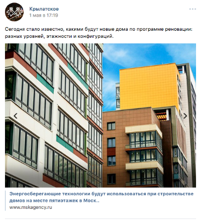 Поддержав реновацию, пополнишь семейный бюджет