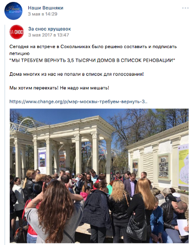 Поддержав реновацию, пополнишь семейный бюджет
